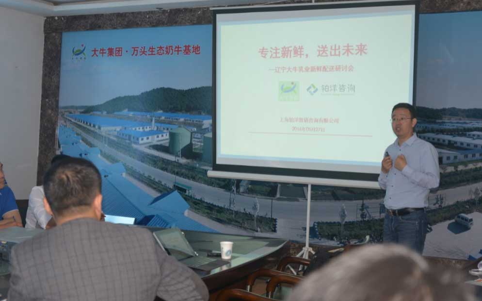 杜貝斯特邀請(qǐng)泊洋咨詢(xún)首席咨詢(xún)顧問(wèn)佟顯永