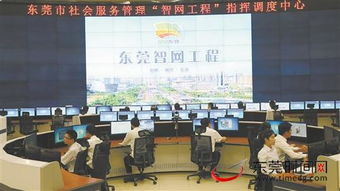 創新機制體制，推動多元共治 東莞加快探索共建共治共享社會治理格局的工程管理服務路徑
